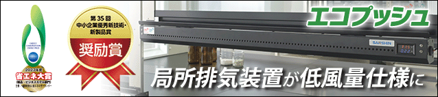 三進金属工業株式会社