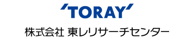 東レリサーチセンター株式会社