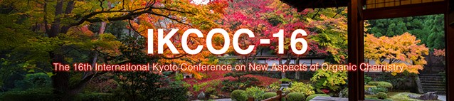 国際有機化学京都会議IKCOC